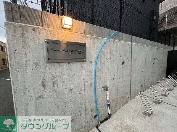 スマートヴィラ ウノモリの物件内観写真